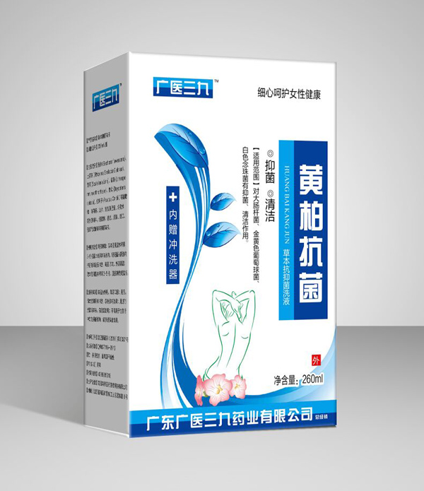 广医三九黄柏洗液.jpg