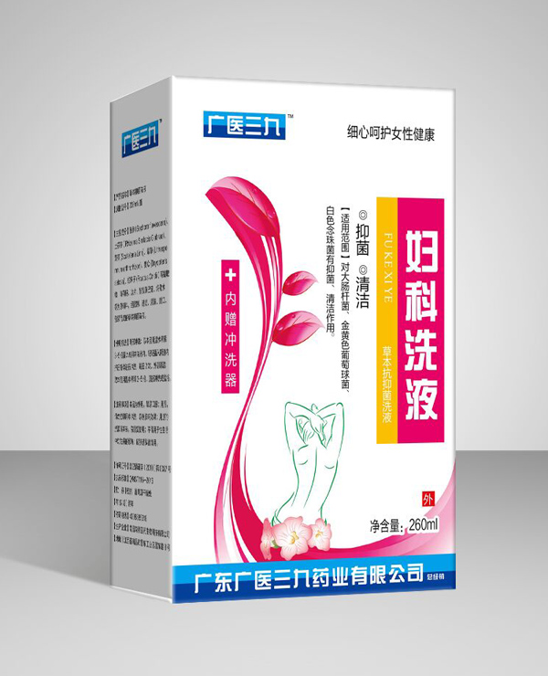 广医三九妇科洗液.jpg
