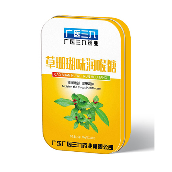 广医三九草珊瑚味润喉糖.jpg