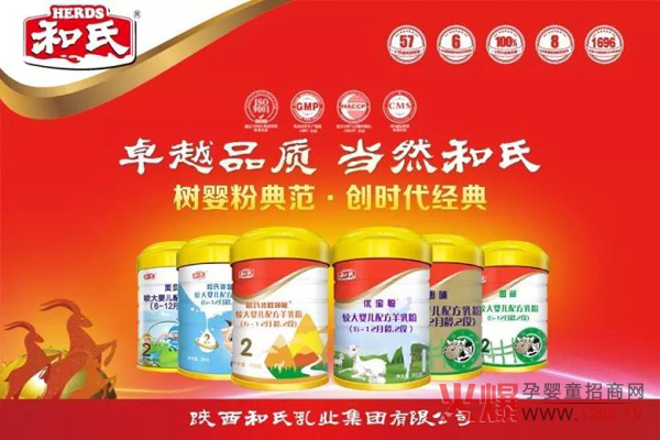 和氏奶粉.jpg