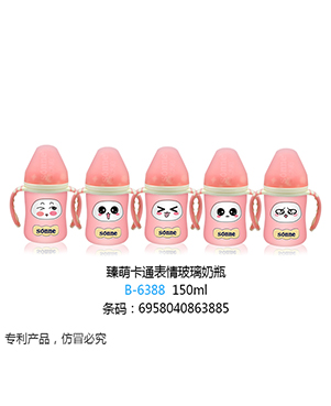 小太阳臻萌卡通表情玻璃奶瓶150ml粉色.jpg