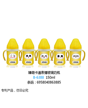 小太阳臻萌卡通表情玻璃奶瓶150ml黄色.jpg