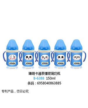 小太阳臻萌卡通表情玻璃奶瓶150ml蓝色.jpg