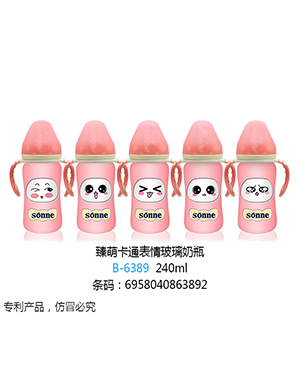 小太阳臻萌卡通表情玻璃奶瓶240ml粉色.jpg