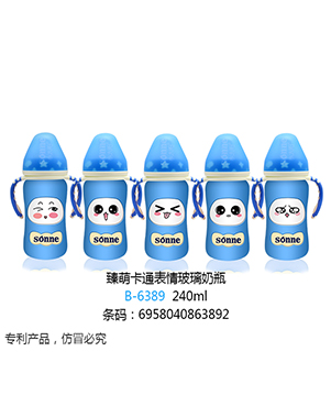 小太阳臻萌卡通表情玻璃奶瓶240ml蓝色.jpg