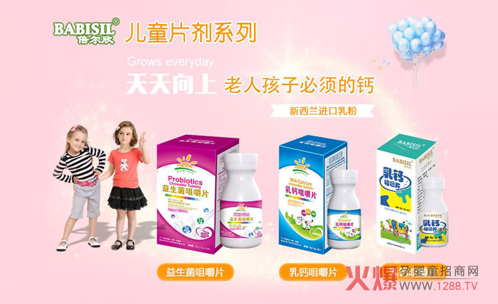 倍尔欣片剂.jpg