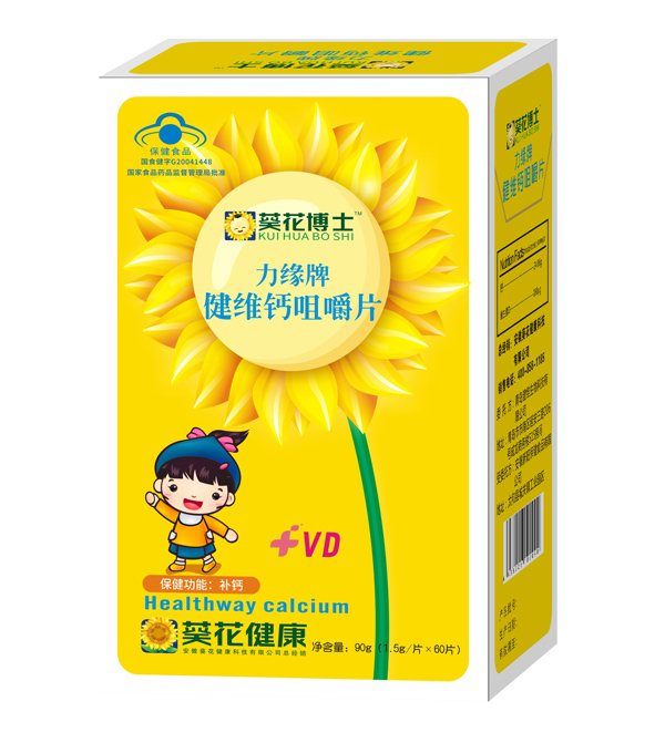 葵花博士力缘牌钙健维钙咀嚼片.jpg