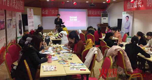 朵爱家精英会在陕西安康举办.jpg