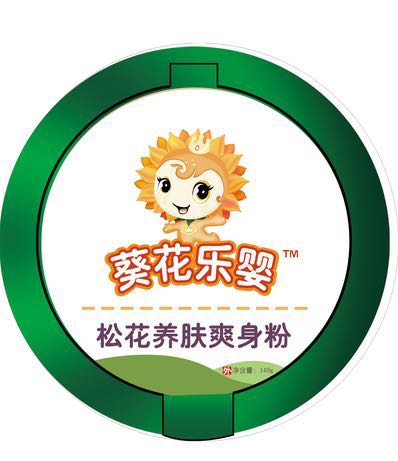 葵花乐婴松花养肤爽身粉.jpg