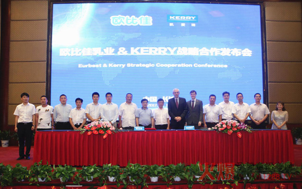欧比佳乳业集团与爱尔兰KERRY集团在长沙签署战略合作协议.jpg