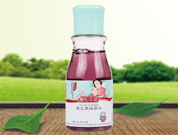 善和本草薰衣草按摩油.jpg