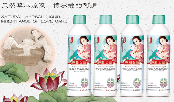 善和本草药浴系列特点.jpg