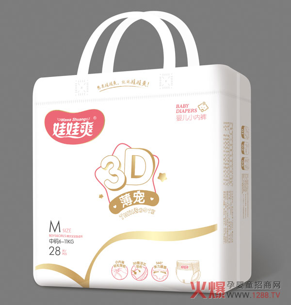 娃娃爽3D薄宠婴儿小内裤M28.jpg