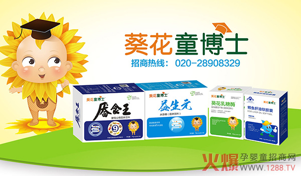 葵花童博士.jpg