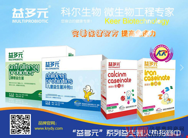 益多元营养品.jpg