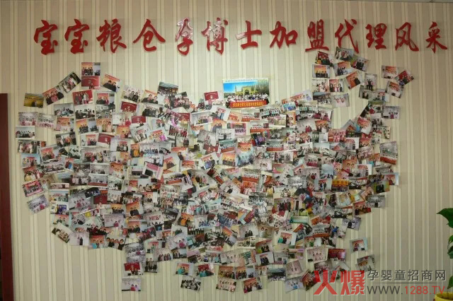 粮仓加盟代理风采.jpg