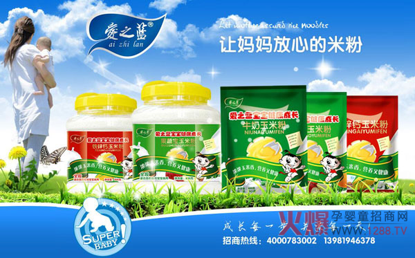 爱之蓝玉米粉.jpg