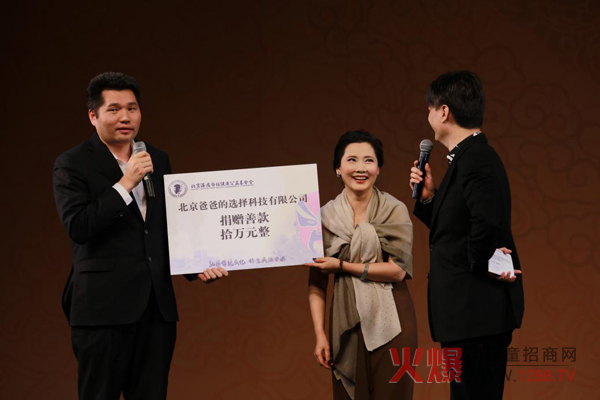 著名主持人崔永元和着名演员何赛飞为爸爸的选择CEO王胜地颁奖.jpg