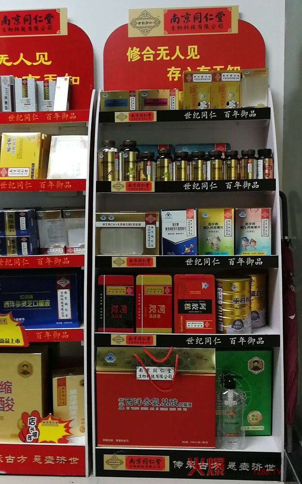 南京同仁堂世纪同仁产品.jpg