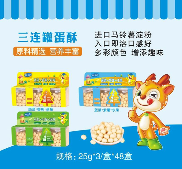 贝拉宝贝三连罐蛋酥600.jpg