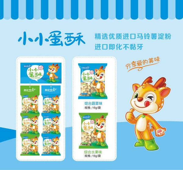 贝拉宝贝小小蛋酥-袋装600.jpg
