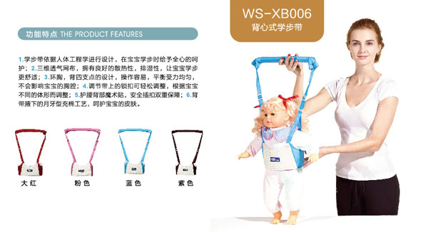 贝儿健背心式学步裤.jpg
