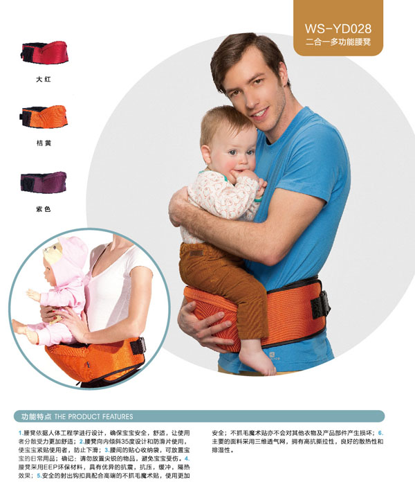 贝儿健二合一多功能腰凳.jpg