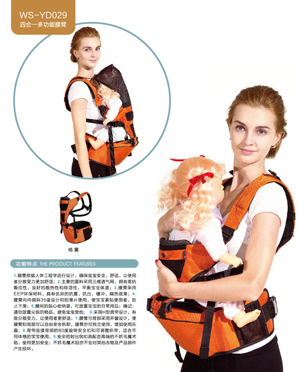 贝儿健四合一多功能腰凳.jpg