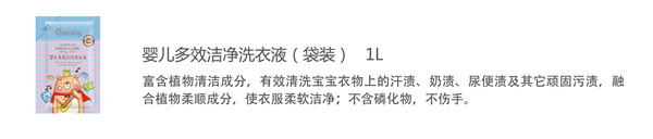 贝儿健婴儿多效洁净洗衣液1L.jpg