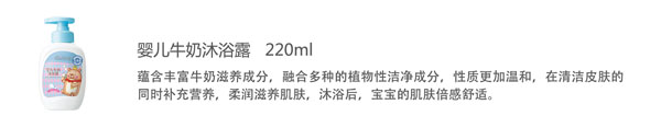 贝儿健婴儿牛奶沐浴露.jpg