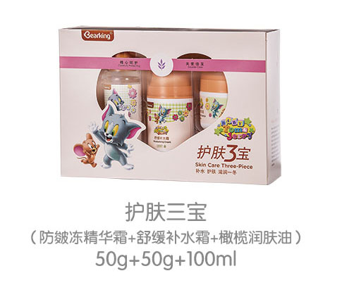 猫和老鼠护肤三宝.jpg