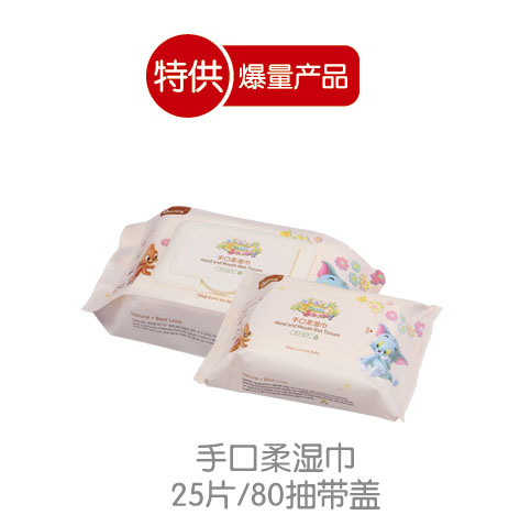 猫和老鼠手口湿巾.jpg