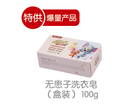 猫和老鼠无患子洗衣皂盒装100g.jpg