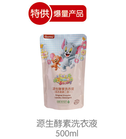 猫和老鼠源生酵素洗衣液500ml.jpg