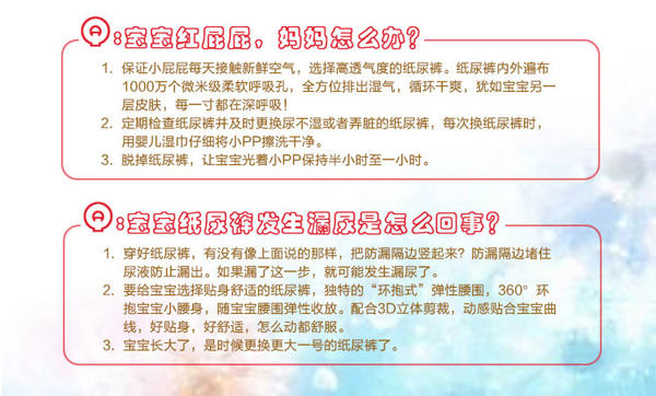 皮皮克纸尿裤特点11.jpg