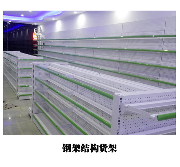 童伴麗婴钢架结构货架.jpg