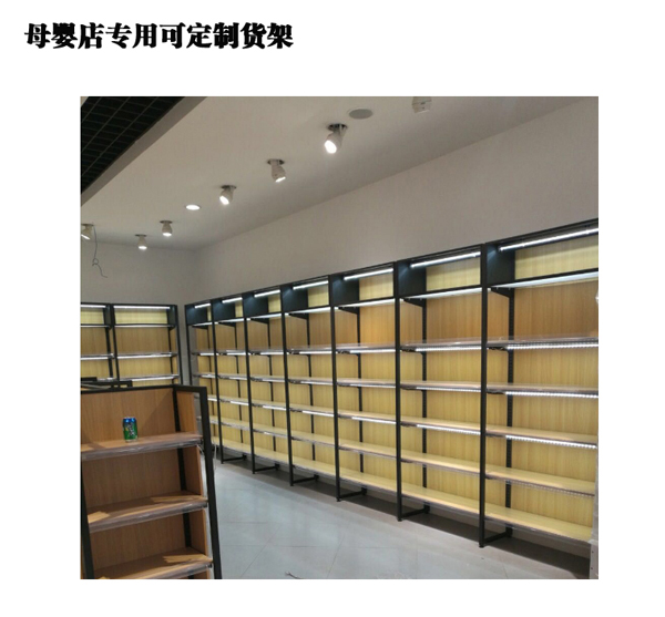 童伴麗婴母婴店专用货架.jpg