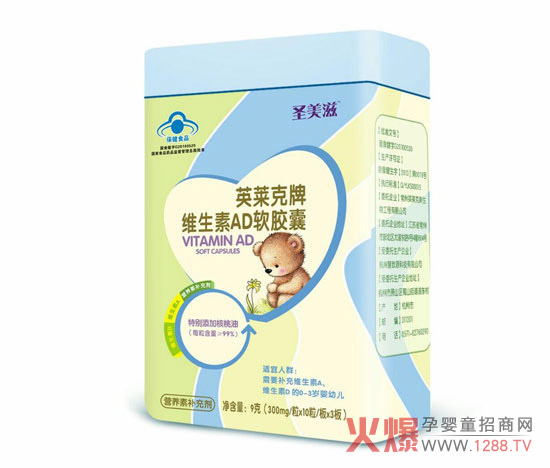 圣美滋蓝帽维生素AD30粒（铁盒）.jpg
