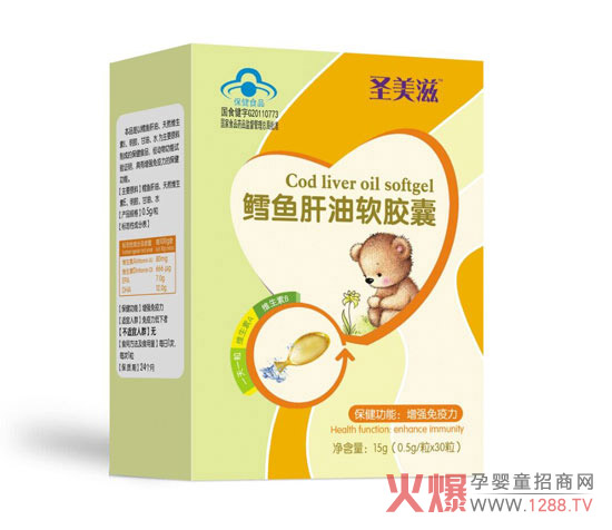 圣美滋蓝帽鳕鱼肝油30粒（纸盒）.jpg