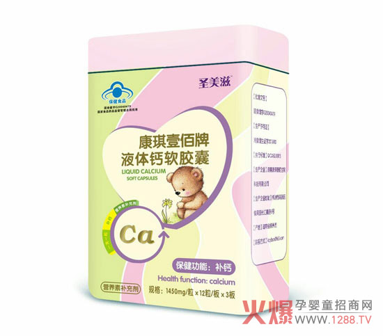 圣美滋蓝帽液体钙36粒（铁盒）.jpg