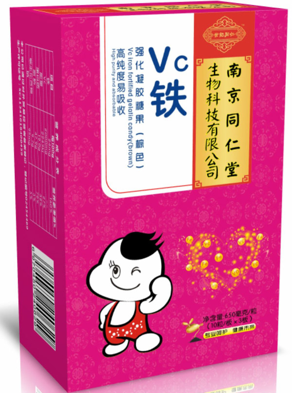 南京同仁堂世纪同仁VC铁强化凝胶糖果（棕色）.jpg