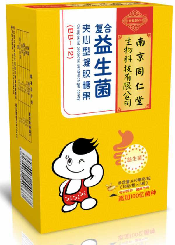 南京同仁堂世纪同仁复合益生菌夹心型凝胶糖果.jpg
