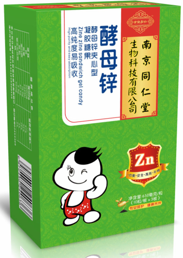 南京同仁堂世纪同仁酵母锌夹心型凝胶糖果.jpg