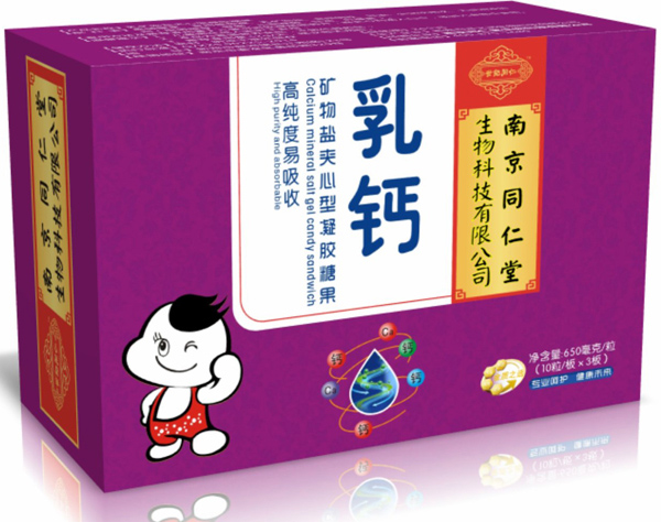 南京同仁堂世纪同仁乳钙凝胶糖果.jpg