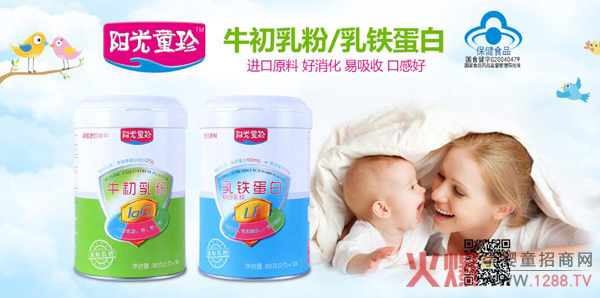 阳光童珍牛初乳粉.jpg