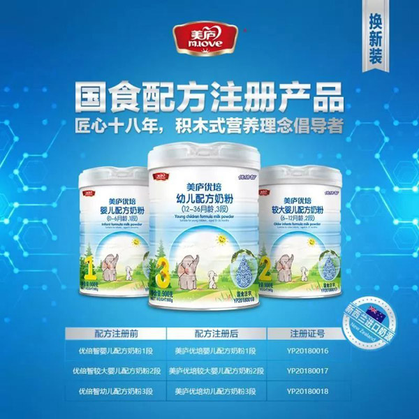 美庐优培配方奶粉.jpg