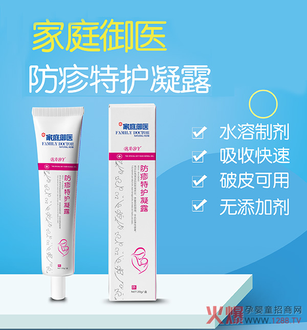 防疹特护凝露.jpg