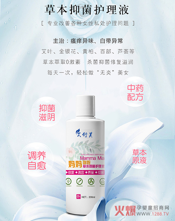 艾舒芙护理液.jpg