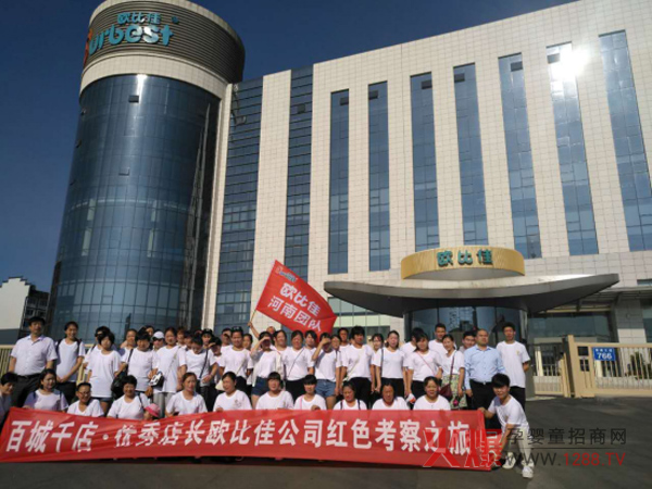 欧比佳乳业红色考察之旅.jpg