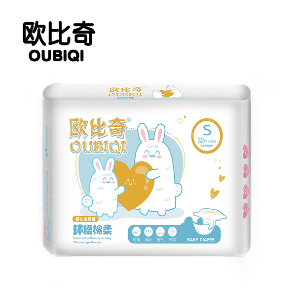 欧比奇环腰绵柔婴儿纸尿裤S码（橙色）.jpg